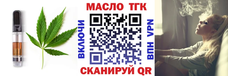 Еда ТГК марихуана  Купить где  Южноуральск 