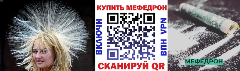 Купить закладки  Южноуральск  Мефедрон 4 MMC 