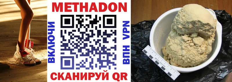 Метадон мёд  Купить  Южноуральск 