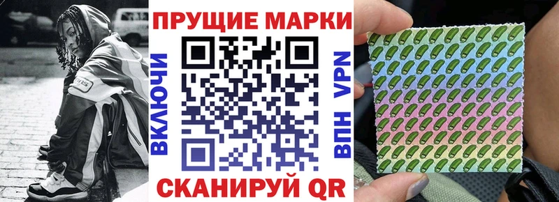 Купить где  Южноуральск  Наркотические марки 1,8мг 